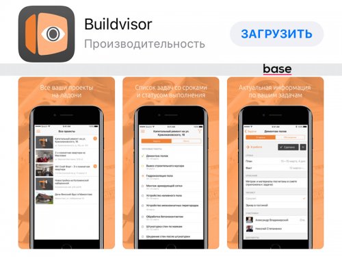 BuildVisor
